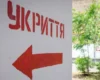 Робота під час повітряної тривоги. Освітній омбудсмен роз’яснила права та обов’язки вчителів