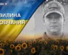 Рятував поранених та керував дронами. Згадаймо Романа Качура