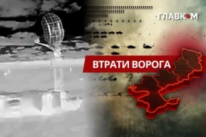 Втрати ворога станом на 4 вересня 2026: свіжі дані Генштабу та ціна розбитої техніки