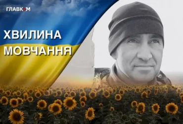 Майже рік вважався зниклим безвісти. Згадаймо Віктора Германа