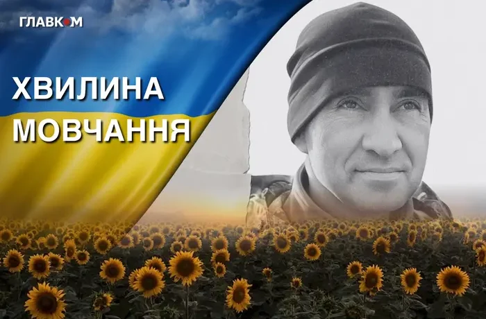 Майже рік вважався зниклим безвісти. Згадаймо Віктора Германа