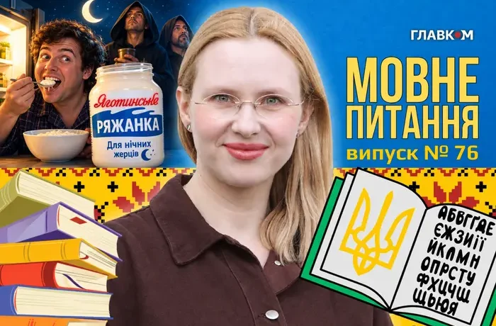 Як грамотно покликати жерця і женця? 10 запитань до мовознавиці