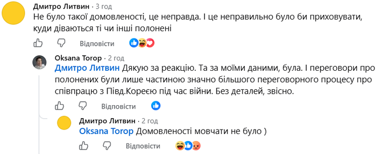 Коментар радника президента України