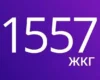 У Києві через обстріл РФ виникли збої в сервісі «Дім 1557»: яка ситуація зараз