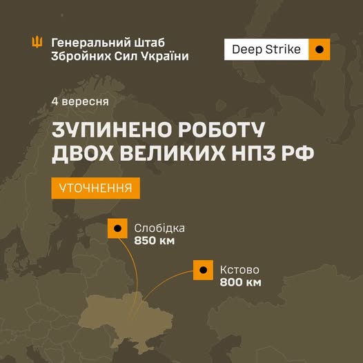 Генштаб повідомив про зупинку двох важливих нафтопереробних заводів РФ фото 1