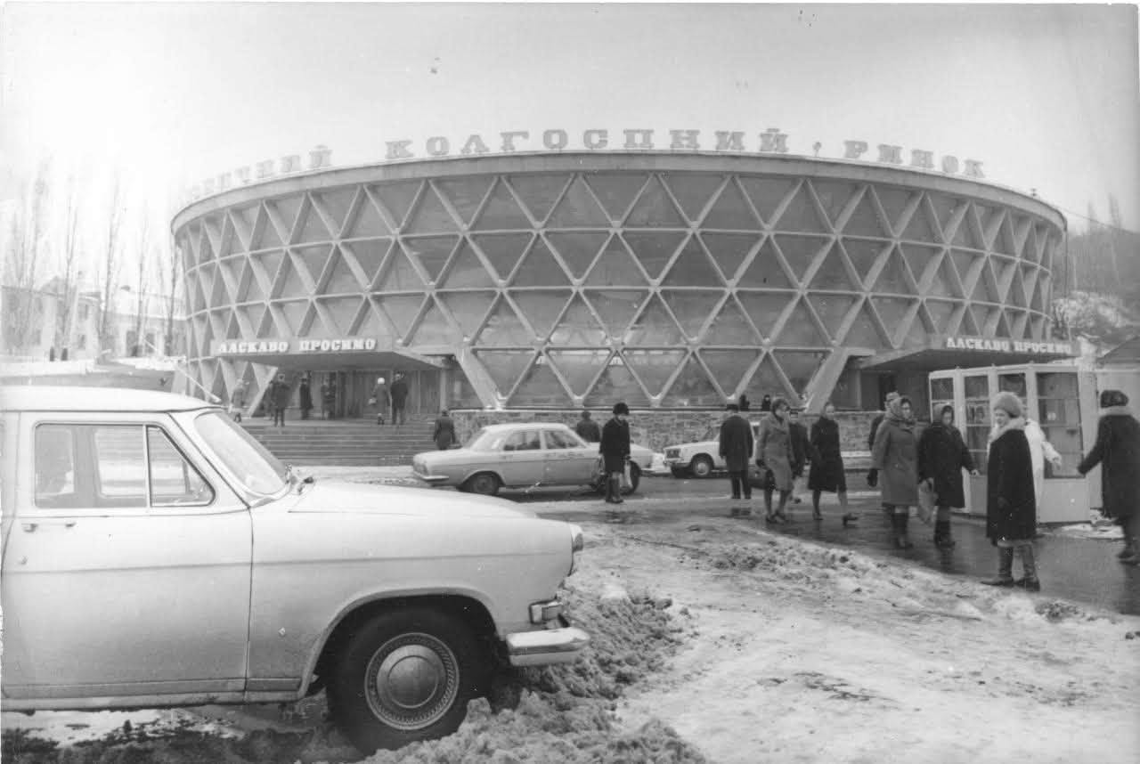 Ринок збудований у 1973 році за проєктом видатних українських архітекторок Алли Аніщенко та Наталії Чмутіної
