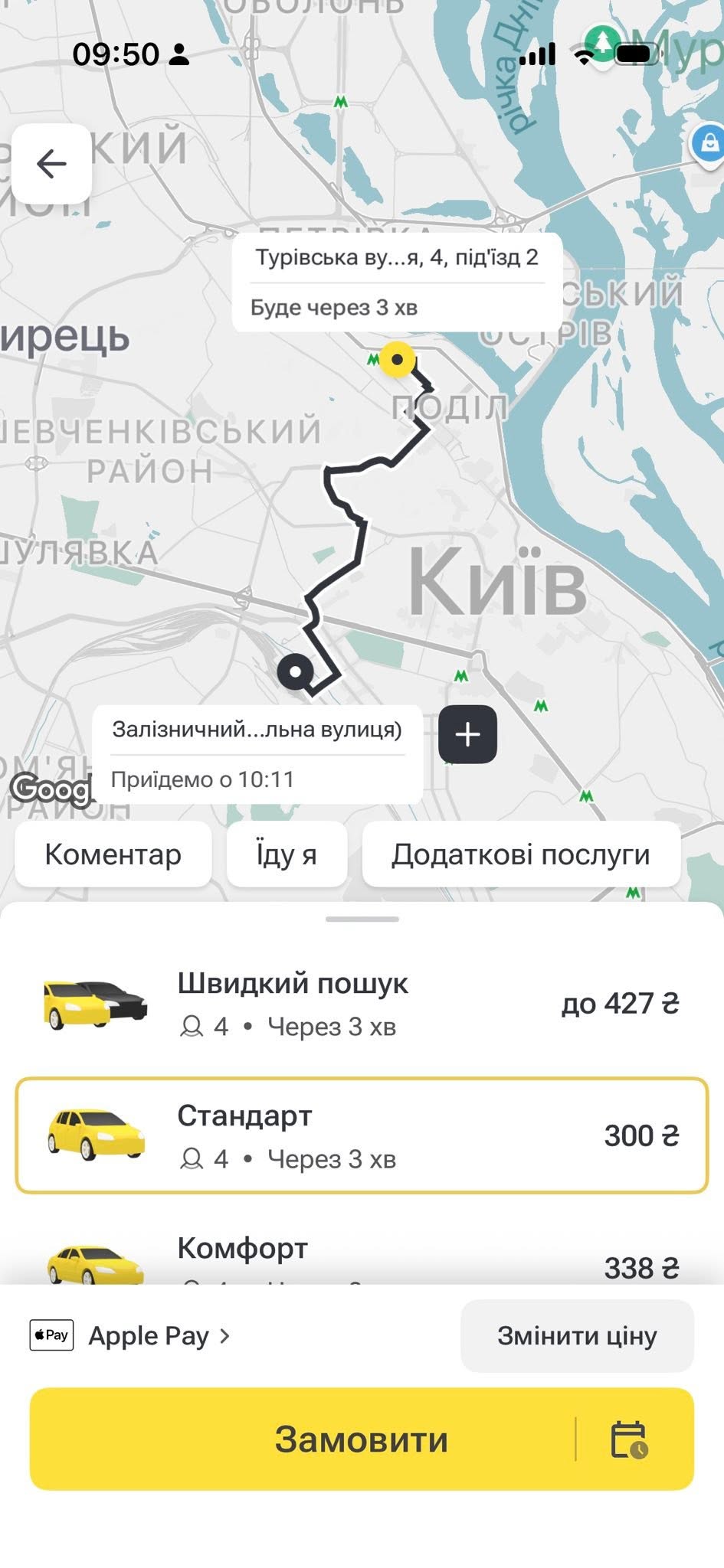 У Києві різко зросли ціни на таксі під час повітряної тривоги фото 2