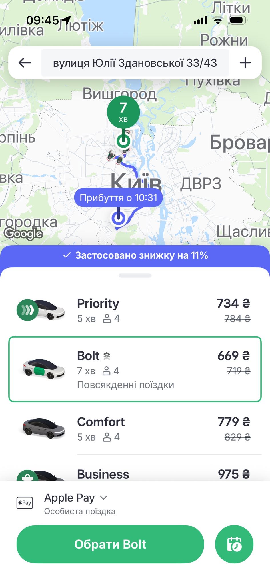 Ціни на таксі у Києві