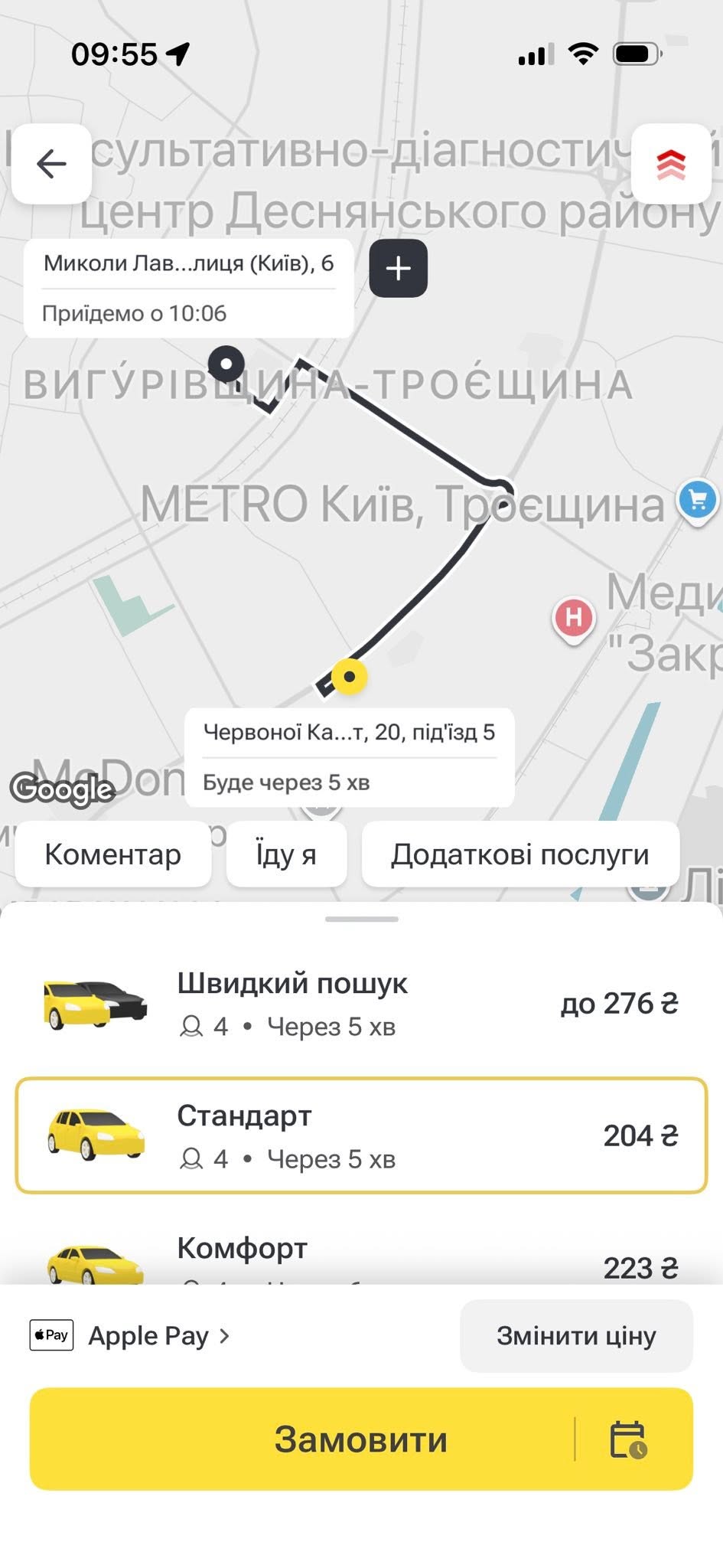 У Києві різко зросли ціни на таксі під час повітряної тривоги фото 3