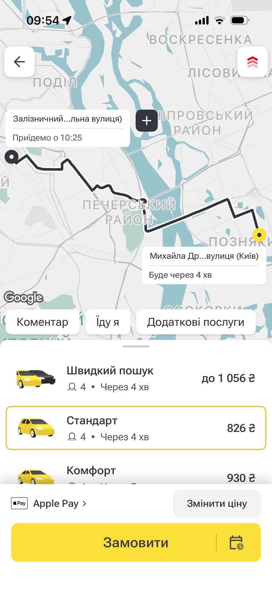 У Києві різко зросли ціни на таксі під час повітряної тривоги фото 1
