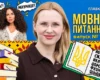 Що виросло в Насті Каменських: кіста чи міхурниця? 10 запитань до мовознавиці