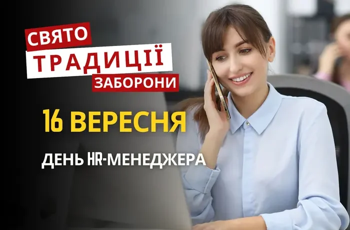 16 вересня: яке сьогодні свято, традиції та заборони