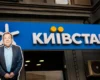 Російські власники Київстар: загроза даним і бездіяльність влади