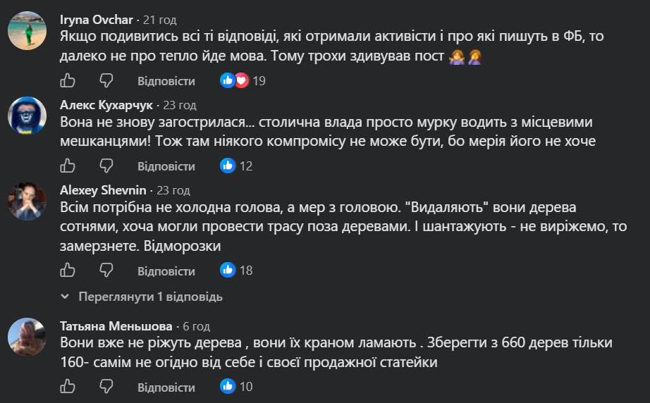 Допис політика викликав хвилю жорсткої критики з боку місцевих