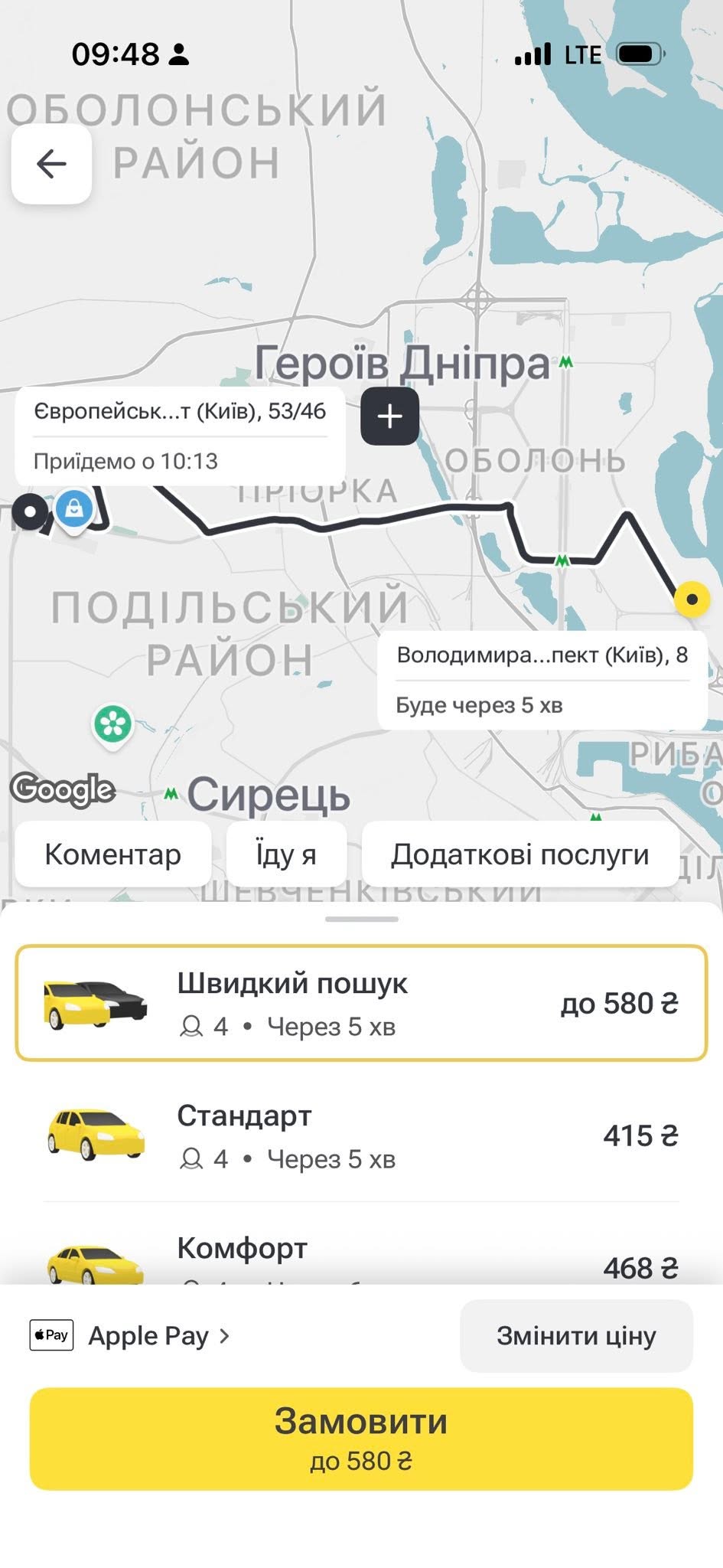 Вартість проїзду у таксі від вул. Володимира Івасюка до проспекту Європейського Союзу