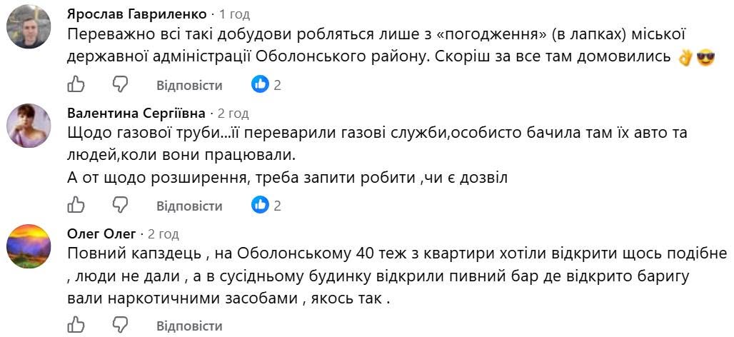 Замість балкона – прибудова для бізнесу: на Оболоні виникли суперечки через самобуд фото 6