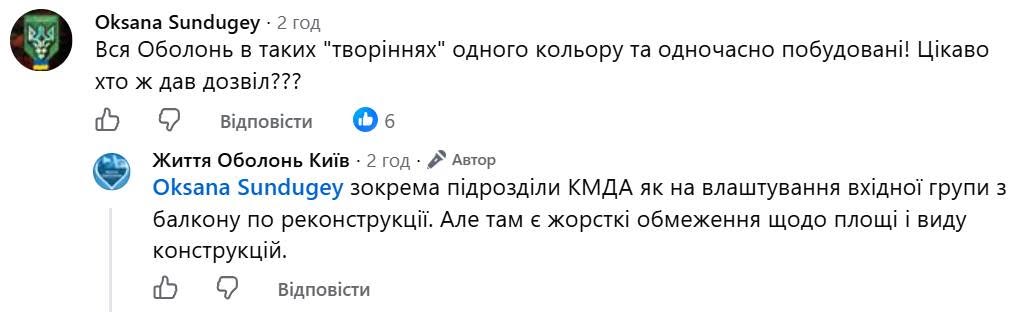 Користувачі мережі обговорюють будівництво на Оболоні