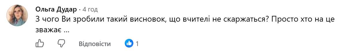 У Києві розгорілася дискусія довкола навчання школярів під час тривог фото 3