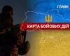 Карта бойових дій в Україні станом на 3 вересня 2026 року