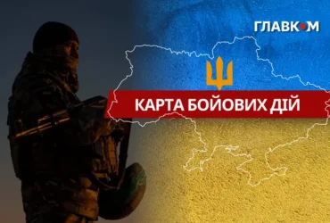 Карта бойових дій в Україні станом на 3 вересня 2026 року