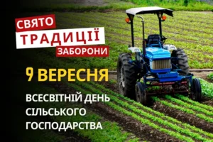 9 вересня: яке сьогодні свято, традиції та заборони