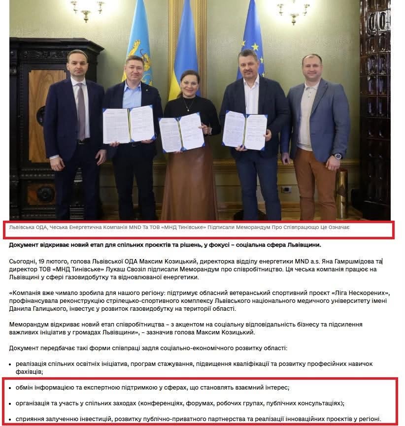 Сімейний бізнес і конфлікт інтересів голови Львівської ОВА Козицького фото 1