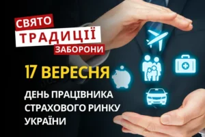 17 вересня: яке сьогодні свято, традиції та заборони