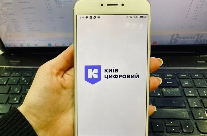У застосунку «Київ Цифровий» стався масштабний збій: які послуги тимчасово недоступні