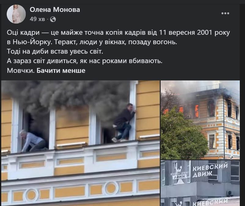 Допис Олени Монової