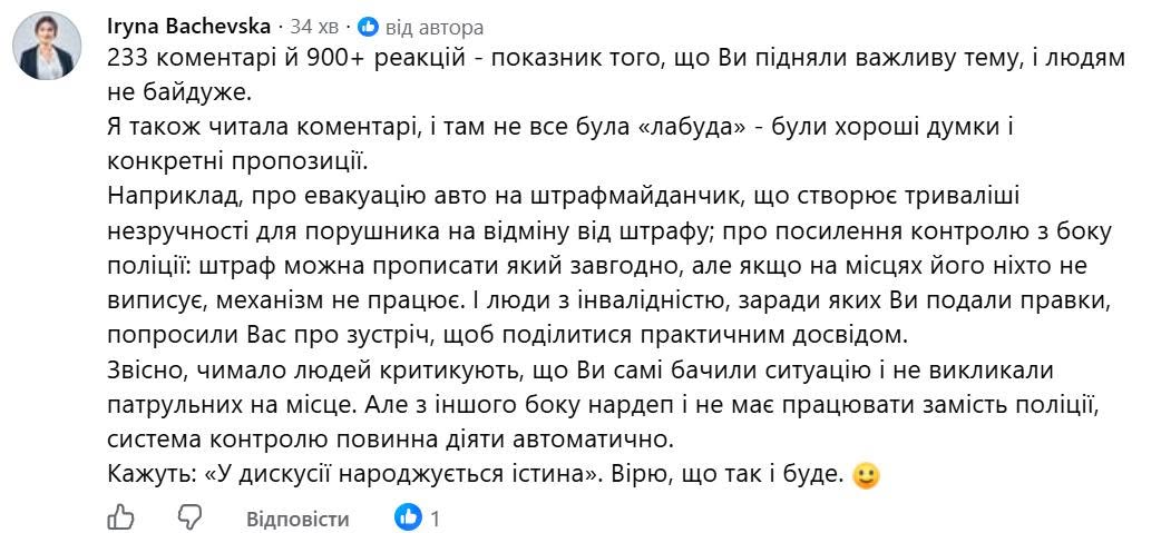 Депутат звозив дружину у «Сільпо» і придумав нові штрафи фото 2