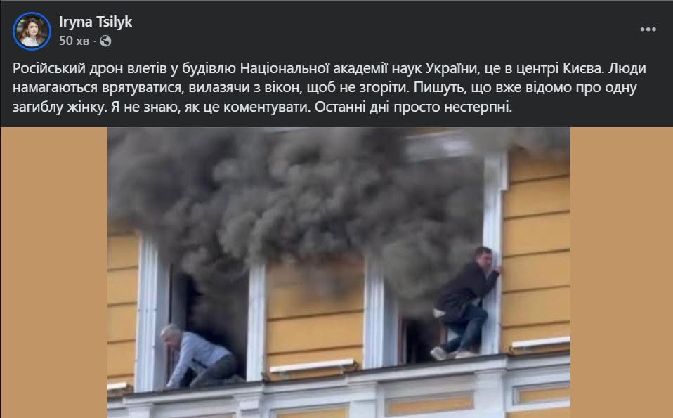 Допис Ірини Цілик