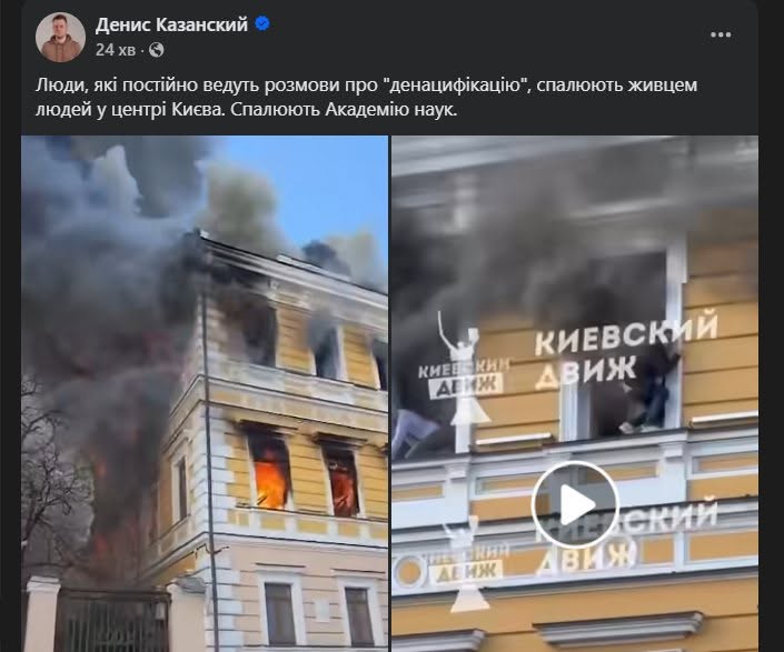 Допис Дениса Казанського