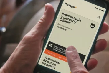 Кольорові стрічки у «Резерв+»: популярна «розшифровка» виявилася хибною