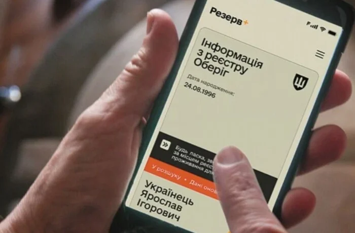 Кольорові стрічки у «Резерв+»: популярна «розшифровка» виявилася хибною