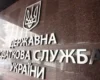 Призначено виконувача обов’язків керівника Податкової служби