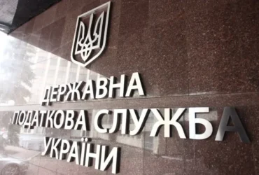 Призначено виконувача обов’язків керівника Податкової служби