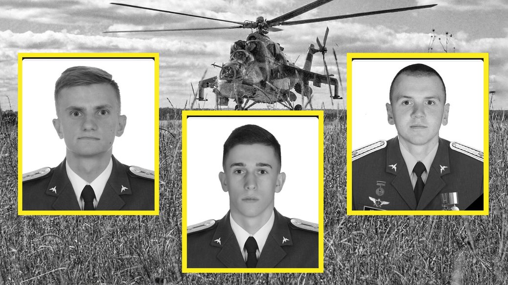 Члени екіпажу Мі-8, які загинули 13 липня 2022 року на Донеччині внаслідок влучання російської ракети