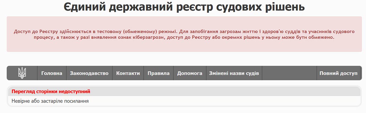 Справа «Форест Гамп». Після масованого розголосу НАБУ все засекретило фото 1