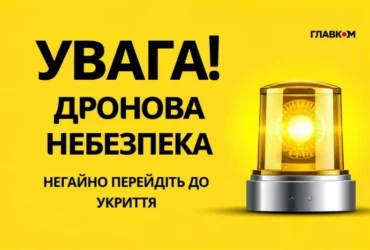 У Києві оголошено повітряну тривогу