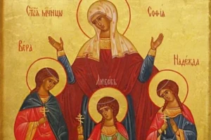 День Віри, Надії, Любові та їх матері Софії: легенда про мучениць, традиції, прикмети та заборони