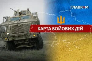 Карта бойових дій в Україні станом на 16 вересня 2026 року