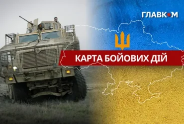 Карта бойових дій в Україні станом на 16 вересня 2026 року