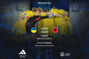 Визначився наступний суперник молодіжної збірної України з футболу