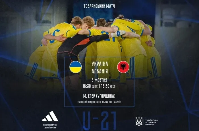 Визначився наступний суперник молодіжної збірної України з футболу