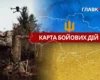 Карта бойових дій в Україні станом на 14 вересня 2026 року