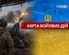 Карта бойових дій в Україні станом на 22 вересня 2026 року