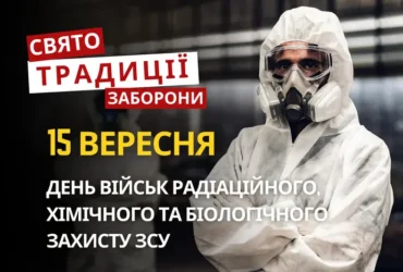 15 вересня: яке сьогодні свято, традиції та заборони