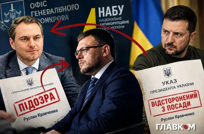Останній день генпрокурора Кравченка
