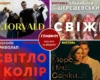 Афіша на вихідні. Куди піти у Києві 19-20 вересня