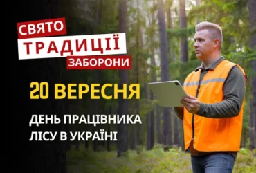 20 вересня: яке сьогодні свято, традиції та заборони